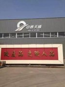 中泰天成泡沫玻璃質(zhì)量不言而喻