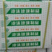 泡沫玻璃使用優(yōu)點(diǎn)所在